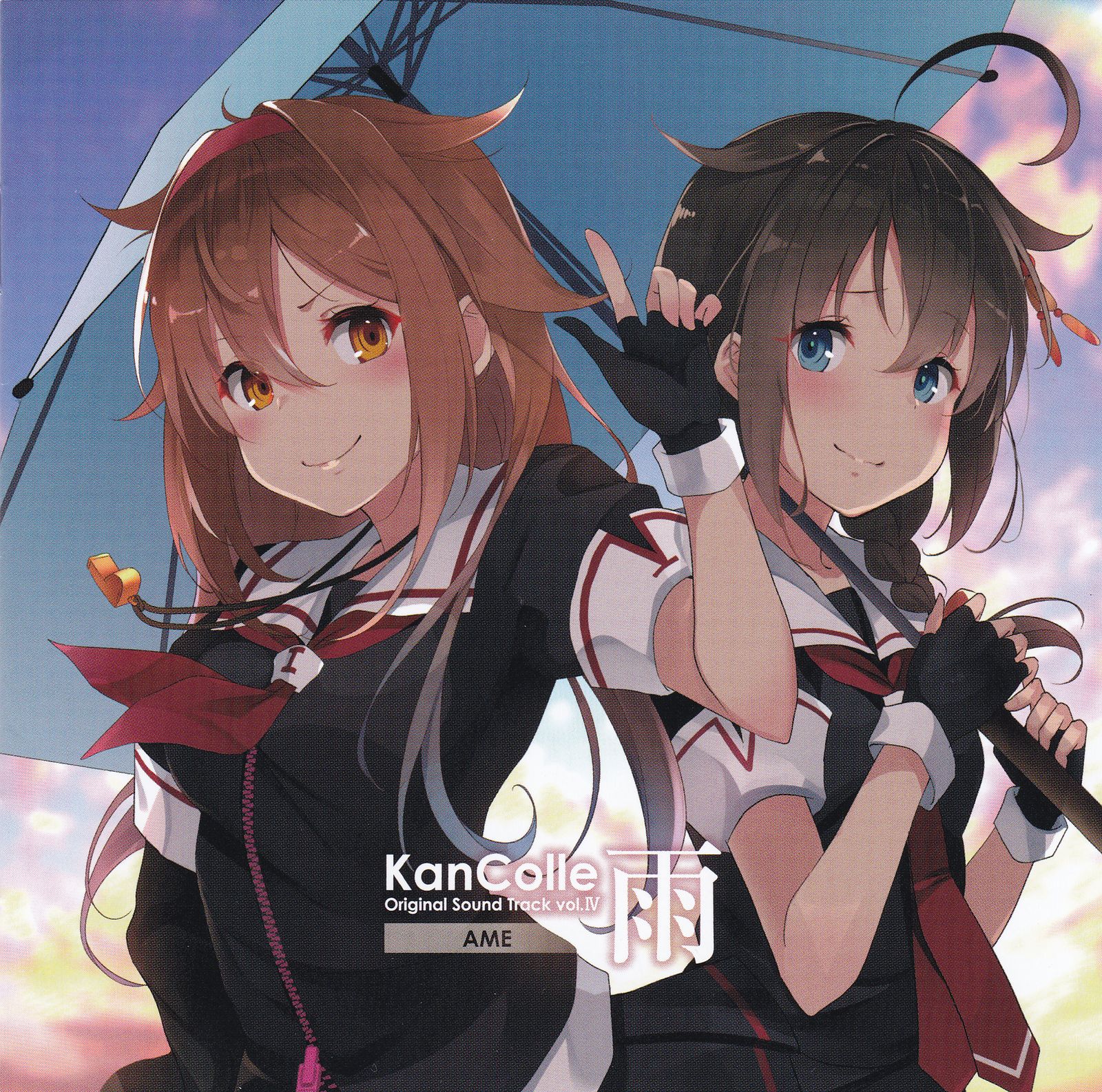 艦隊これくしょん 艦これ Kancolle Original Sound Track Vol 雨 Ka2c 0006 Wav Cue Scan Nyaa